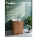 Кухонный гарнитур с мойкой GoodStuff. Тумба 60 см, мойка 60х50 см