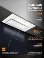 Konigin вытяжка кухонная 60см Awe White , встраиваемая , белая