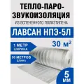 Лавсановая подложка для теплого пола 5мм х 1м x 30 м, 30 кв. метров фольгированный вспененный полиэтилен