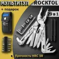Мультитул Rocktol 29 в 1 со сменными резцами и пилой, нержавеющая сталь, нейлоновый чехол, SK05