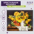 Алмазная (кристальная) мозаика с холстом на подрамнике 40 х 50 см фрея ALPD-054 Натюрморт с арбузом