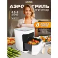 Хит! Аэрогриль электрический для дома - аэрофритюрница