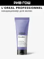 L'OREAL PROFESSIONNEL Serie Expert Blondifier Gloss Кондиционер для осветленных и мелированных волос, 200 мл
