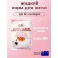 Корм влажный для котят в желе, 12шт*85г