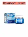 Черный жемчуг Крем ночной для лица Экстремальное увлажнение, 50 мл, 12 шт