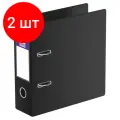 Комплект 2 шт, Папка-регистратор Berlingo, 70мм, А5, вертикальная, ПВХ, с карманом на корешке, черная