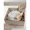 Подарочный набор пало санто, подставка для благовоний, соль для ванны, аромасвеча сандал