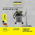 Строительный пылесос Karcher NT 30/1 AP Te L, серый