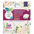 Женские гигиенические прокладки на каждый день Laurier F Botanical Cotton с ароматом Ландыша и Жасмина, 54 шт