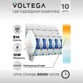 Лампочка светодиодная E14 форма свеча 10W нейтральный белый Voltega Simple Candle 4000K упаковка 10 штук