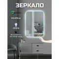 Зеркало GlowMir, голубое, для ванной, прямоугольное, с подсветкой, 60x80 см