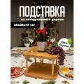Поднос деревянный декоративный двухъярусный , размер 25Х25Х17