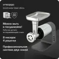 Мясорубка электрическая Teqqo Grindmaster Steel Ultima, металл, 2300Вт, реверсная
