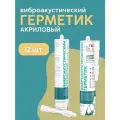 Герметик Сонетик (Sonetic) акриловый Technosonus 310мл 12шт