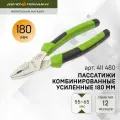 Пассатижи удлинённые 180мм Дело Техники 411480