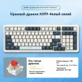 REDRAGON KS99-Трехрежимная механическая клавиатура Bluetooth с RGB-подсветкой, полноклавишная клавиатура из ПБТ с возможностью горячей замены