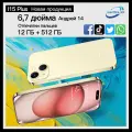 SHOWJI I15 Plus Смартфон 12/512 ГБ, глобальная версия, двойная SIM-карта, двойная функция ожидания