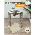 Когтеточка гамак Котосчастье, 40х40х55 см, светло- бежевый
