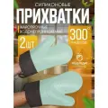 Прихватки силиконовые варежки для кухни перчатки для горячего