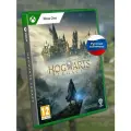 Hogwarts Legacy Xbox One Xbox Series диск
