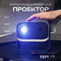 Проектор для фильмов Q12, мини проектор 4к