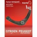 Рычаг Kortex для передней подвески Citroen C4 / Peugeot 308 / 3008 / 5008 пер. подв. нижн. лев. OEM 3520V2; KSL5531