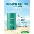 JMSolution Стик солнцезащитный с коллагеном и жемчугом JMSolution Marine Luminous Pearl Sun Stick SPF50+ PA+, 21гр
