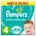 Подгузники Pampers Active Baby-Dry для малышей 9-14 кг, 4 размер, 106 шт