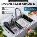 Мойка для кухни из нержавеющей стали, раковина для кухни, кухонная мойка многофункциональная