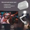Магнитный мини свет 1шт, вспышка, видеосвет, для DJI Osmo Mobile 6/SE/ Zhiyun 4/5 Feiyu Gimbal