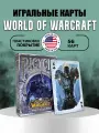 Карты Bicycle World of Warcraft Wrath of the Lich King