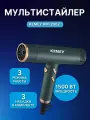 Фен мультистайлер для волос Kemei KM-2062, мощность 1500 Вт, 3 температурных режима, 3 насадки, зеленый
