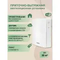 Рекуператор воздуха FUNAI KOCHI ERW-60X Wi-Fi, с датчиком температуры и CO2, Фильтр G4 + F7