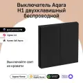 Умный беспроводной выключатель двухклавишный Aqara H1 WRS-R02bl, черный