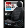 Чехлы на Хендай Крета 2016-2021 Hyundai Creta Двойной ромб белый