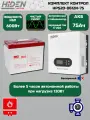 Комплект ИБП Контрол HPS20-0612N-75 для газового котла и циркуляционных насосов (600Вт, 75Ач)