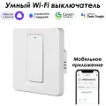 Умный выключатель ROXIMO SWBTN01-1, с подсветкой, IP20, одноклавишный, белый