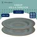 Набор обеденных тарелок Antique, Ø26 см, 2 шт, Liberty Jones, LJ_NC_PL26