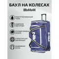 Баул хоккейный на колесах NEWOLF 36
