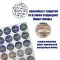 Голографические наклейки, стикеры 2000 пломб с серийным номером, 15мм х 15мм, маркировка товаров