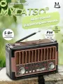 Ретро радиоприемник Bluetooth FM USB MP3 TF SD, MyLatso портативный радио плеер с работой от аккумулятора, батарейки или сети