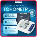 Тонометр автоматический PECHAM, манжета 22-42 см, для измерения артериального давления, PC-1000
