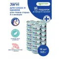 Влажный корм Jarvi монопротеиновые консервы для собак и щенков всех пород с 3-х месяцев, Лосось 325 г х 18 шт.