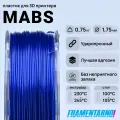 MABS синий прозрачный 750 г, 1,75 мм, пластик Filamentarno для 3D-принтера