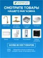 Раковина Santek Нео 50 1WH302184 Белая