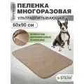 Многоразовая пеленка для собак 60х90 см, STEFAN (Штефан), Premium, WP-60903