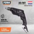 Дрель Ferm PDM1048, 450 Ватт, коробка