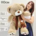 Большой плюшевый мишка, мягкая игрушка медведь Тони с шарфом 110 см, светлый коричневый