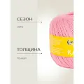Пряжа Семеновская пряжа Kable (30079), ярко-розовый 5 шт. по 100 г