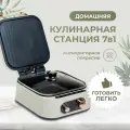 Ywy. горячиеДомашняя кулинарная станция 7в1 белая версия